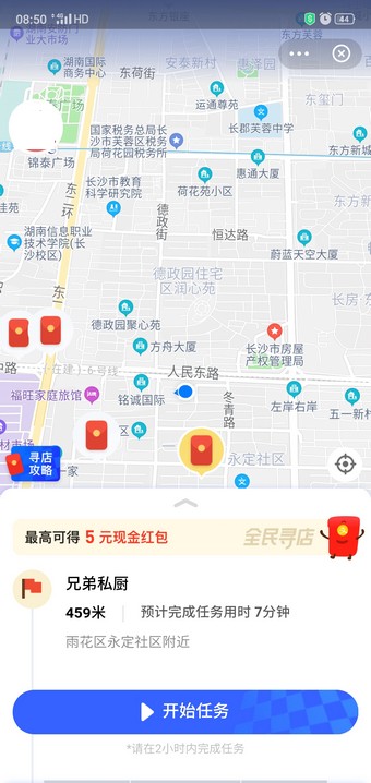 蚂蚁路客 截图3