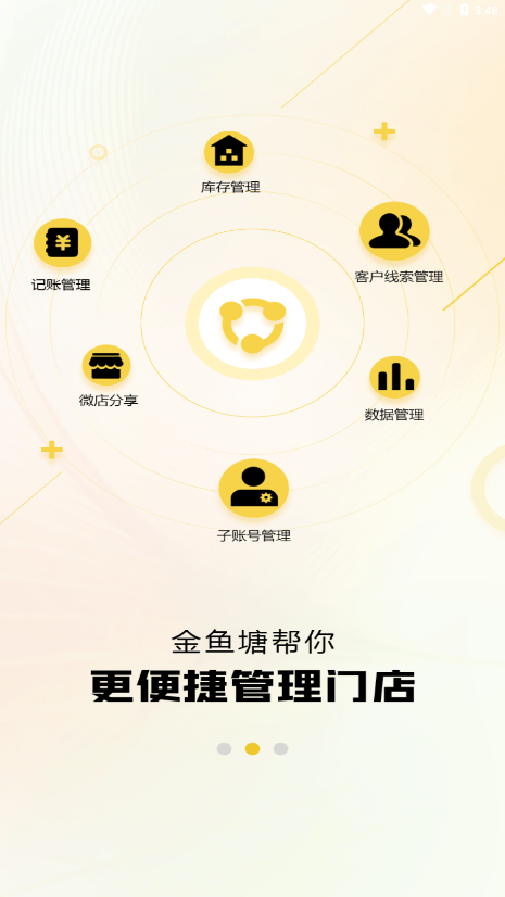 金鱼塘app 截图3