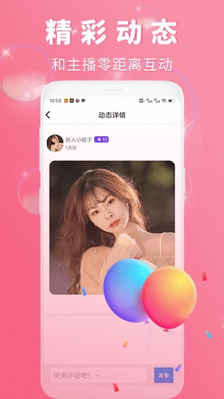 渴恋交友平台2025 截图4