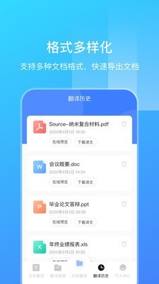 英语扫描翻译 截图5