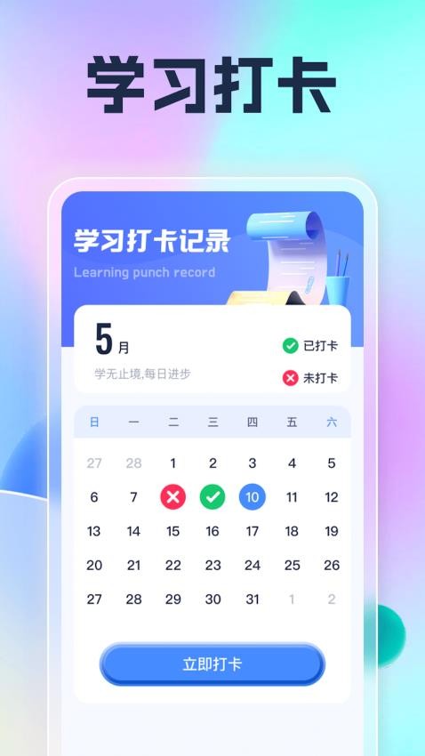 幸福刷一刷 截图1
