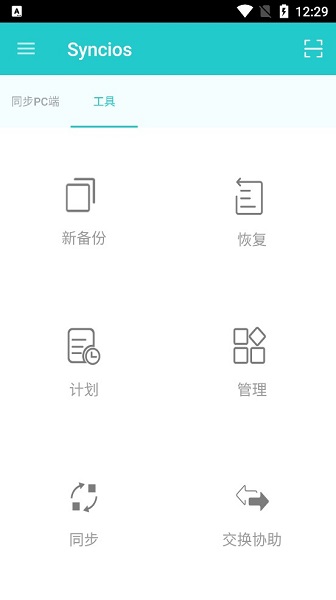 syncios手机助手 v1.8.2 安卓中文版 截图1