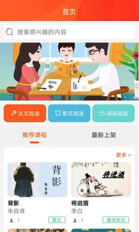 好书阅读app 截图1