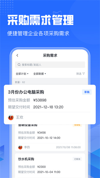 智采云app 截图2