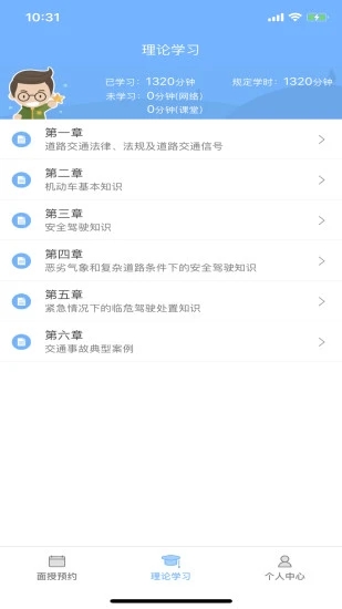 西培学堂app 截图2