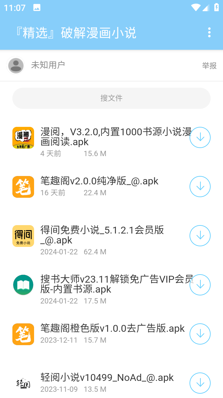 灵云软件库免费版 截图2