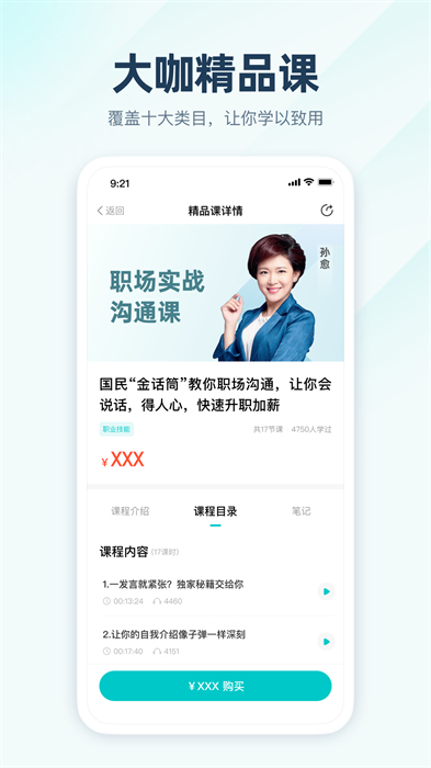 简知书院app 截图3