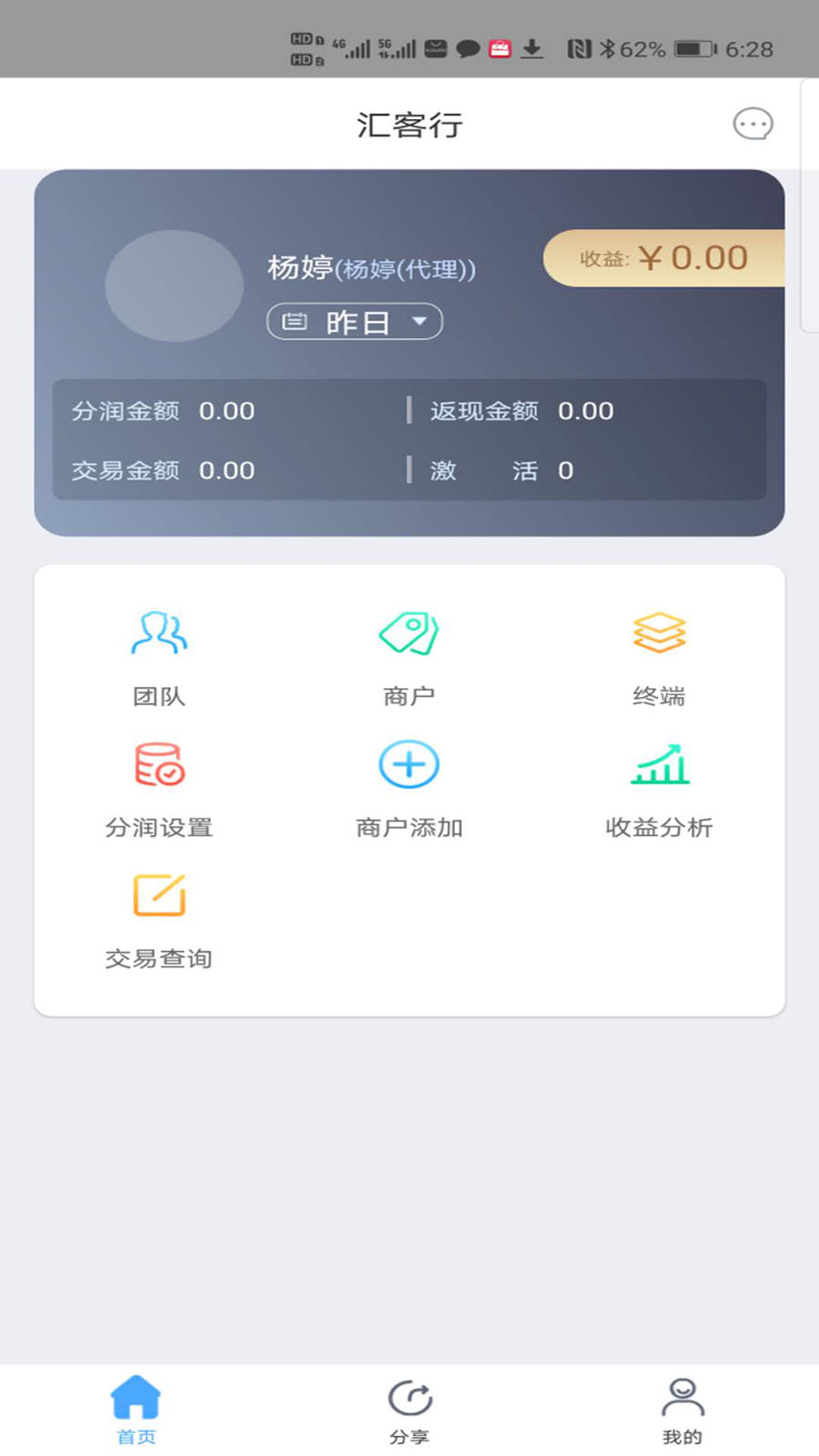 汇客行app 1.0 截图1