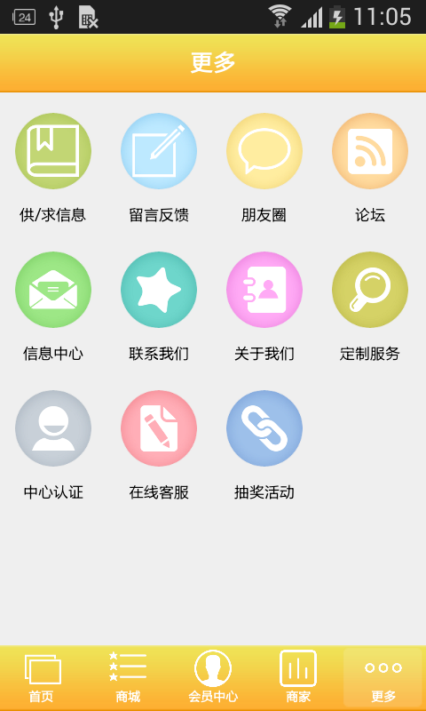 掌上潮人APP 截图3