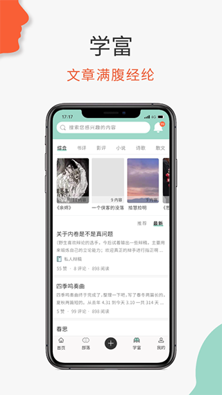 必加思索app 截图3