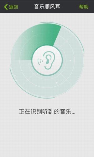 微信天天点歌app 截图3