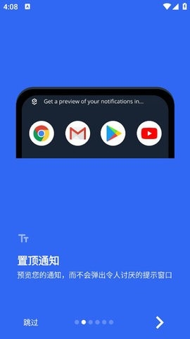 超级状态栏app 截图3