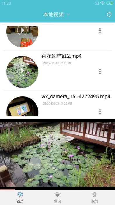 先锋影播放器app v5.0  截图1