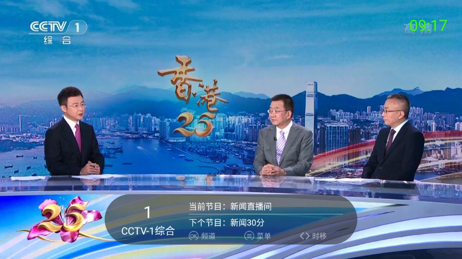 超级itv纯净版 截图2