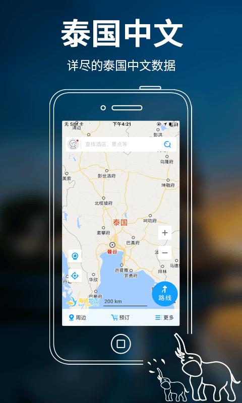 泰国地图 截图4