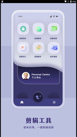 哔嘀视频剪辑app 截图4