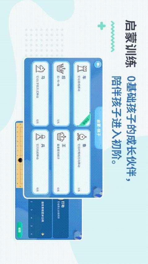 弈战学堂平台官网APP