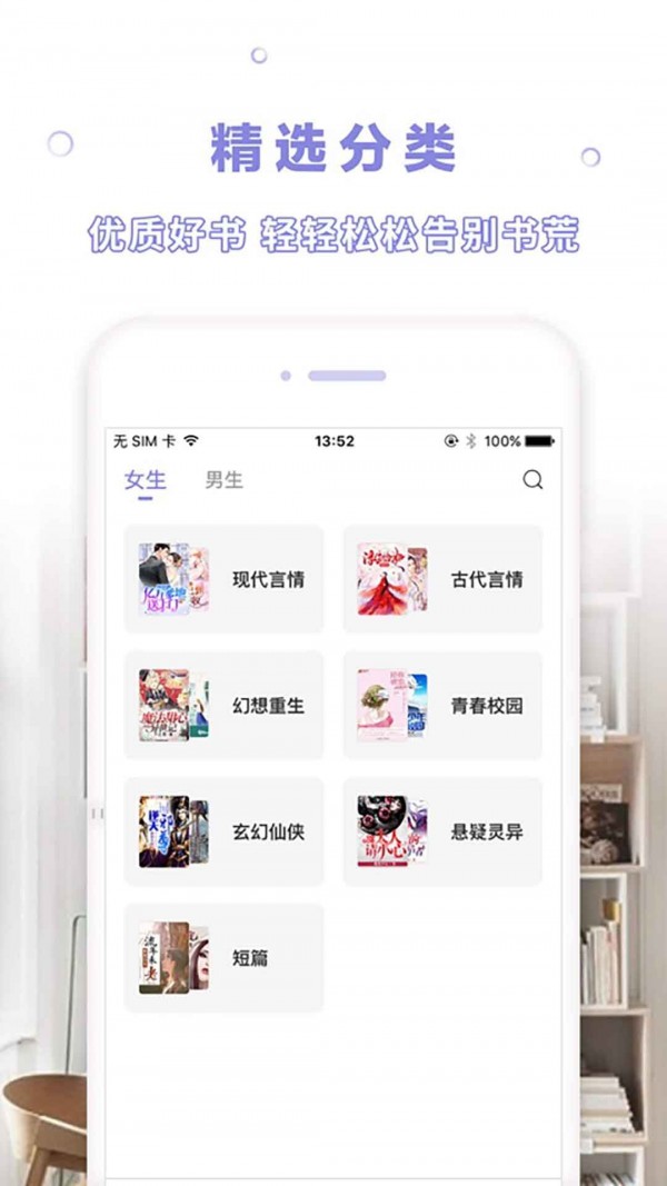 天空阅读app 截图3