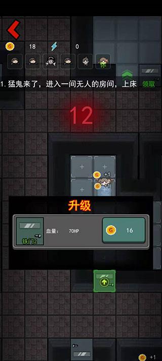 躺平发育2025最新版 截图4