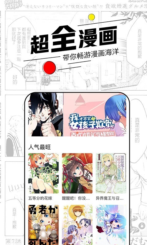 趣味漫画 截图2