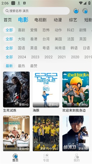 风启影视官网app 截图3