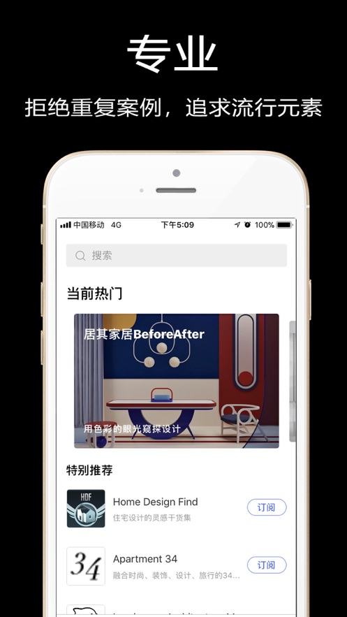 ֪知末app 截图2