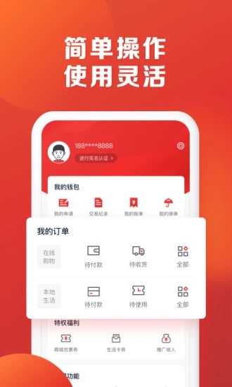 恒生活app 截图3