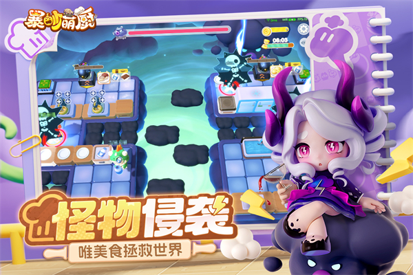 暴吵萌厨1.2.8 截图3