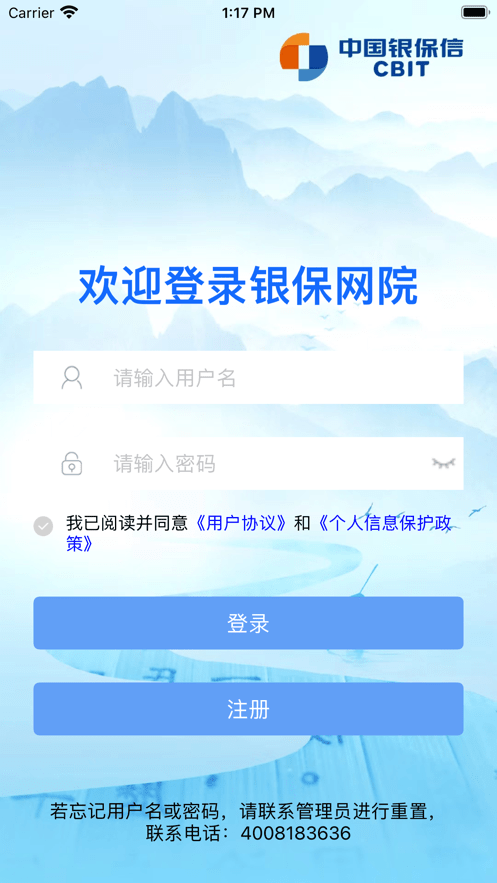 银保网院APP