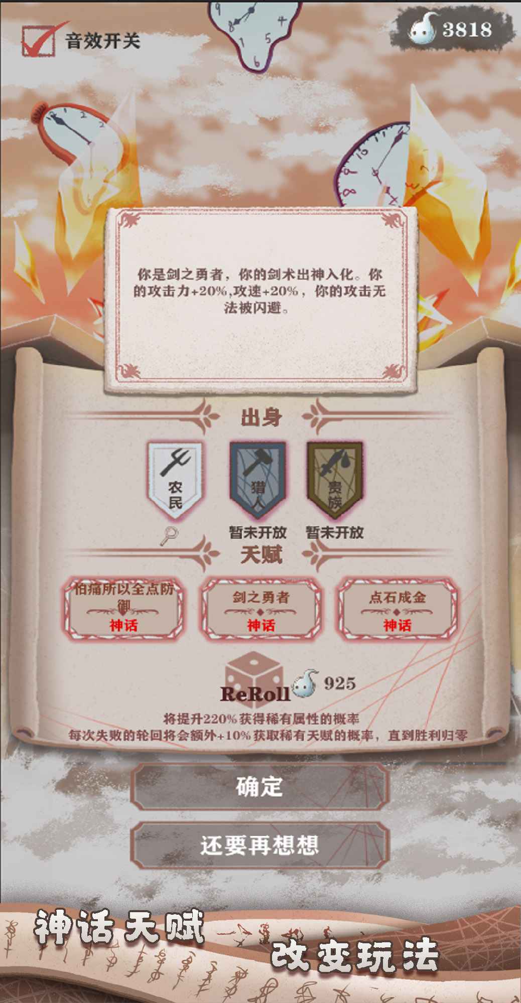 异世轮回录免广告 截图2