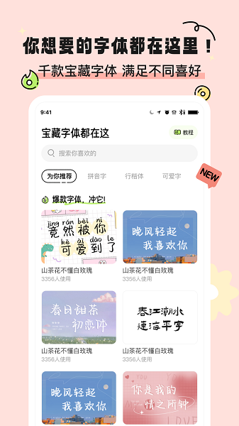 奇趣壁纸免费版app 截图1