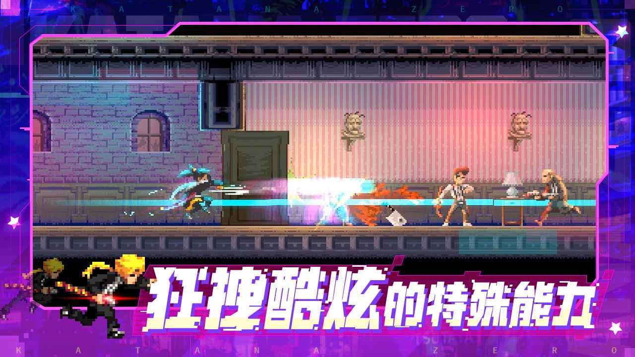 武士零手机版 截图4