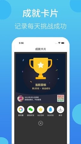 叮叮打卡 截图1