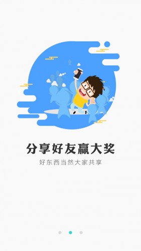 冰狐游戏软件 截图2