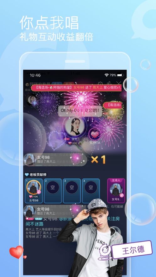 织音唱歌 截图1