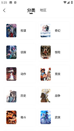 漫天玉(漫画）app 截图4