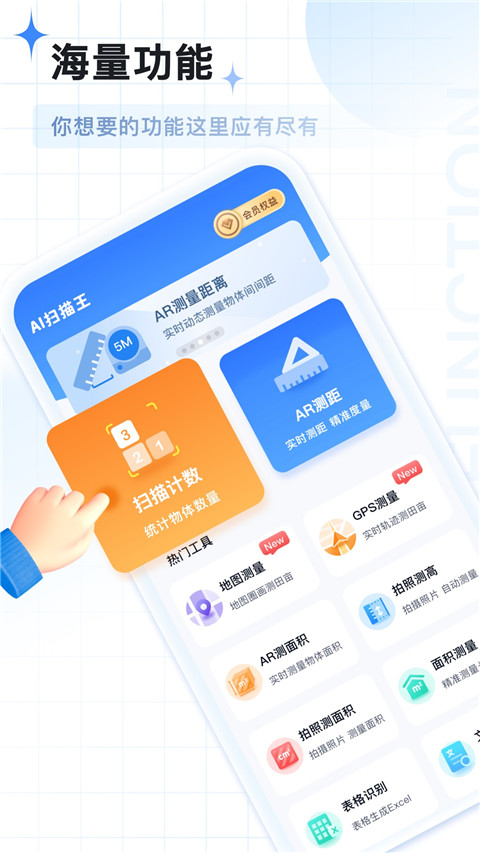 AI扫描王免费版 截图5