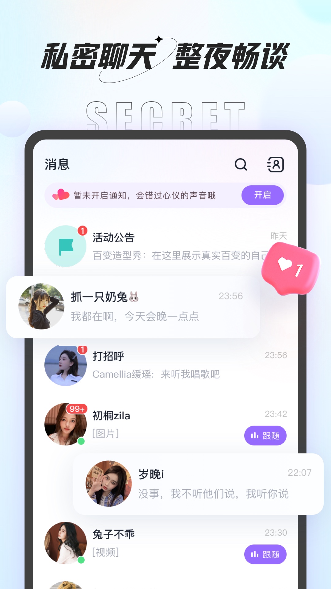 咕咕语音app 截图2