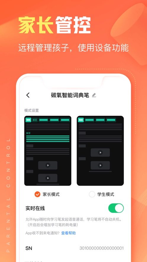 作业帮智能app 截图3