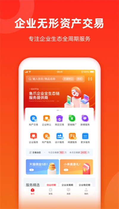 鱼爪网 截图2