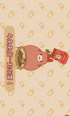 兔岛游戏 截图4