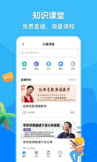 闲趣岛交友app 截图4