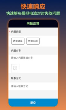 电波表校时 截图1