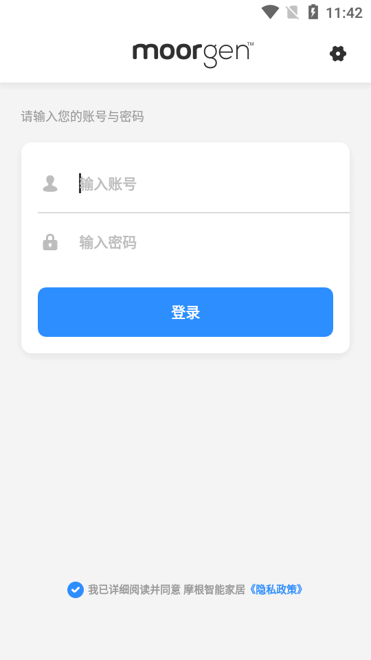 Moorgen德国摩根智能家居appv4.6.0