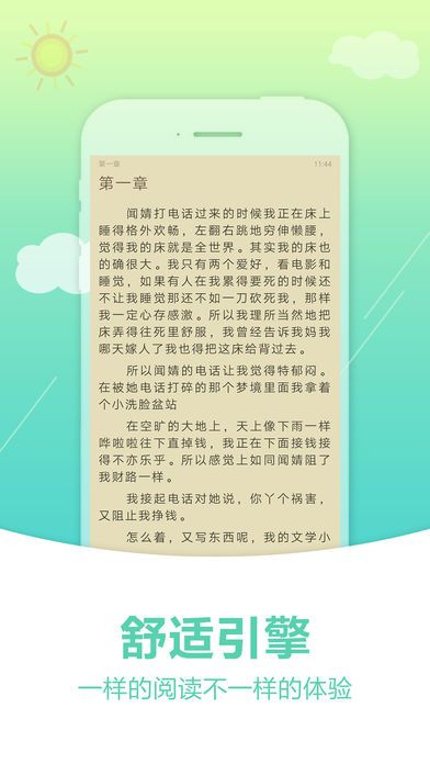 奇书网电子书txt下载 截图2