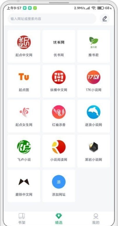 钉钉阅读 截图4