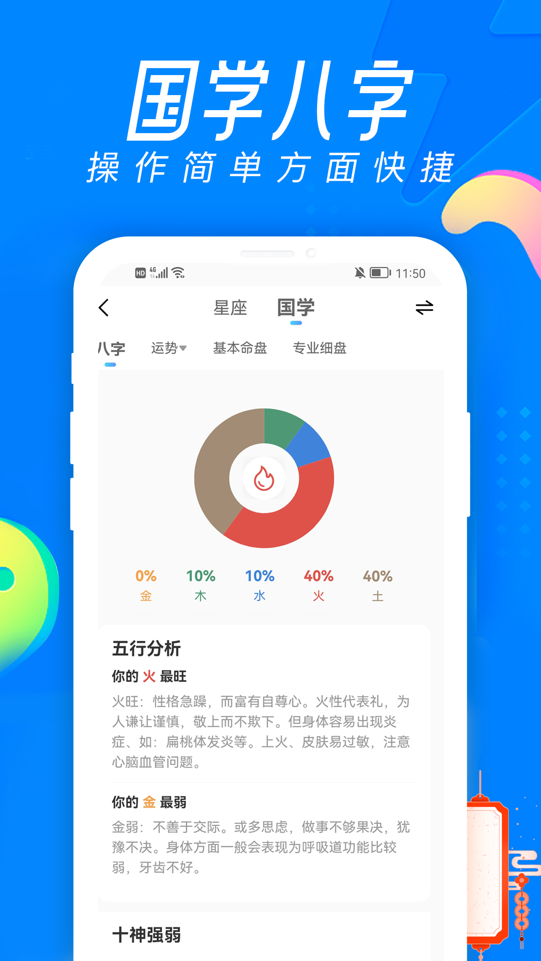 易测app 截图2