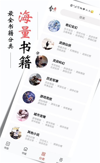 书虫听吧免费版 截图4