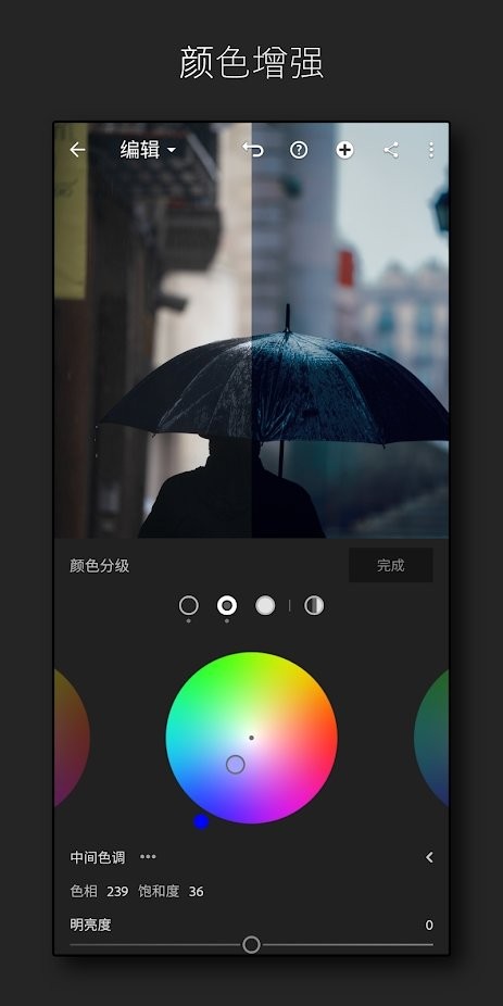 lightroom修图软件 截图3