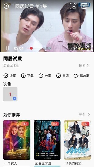 金刚影视最新版 截图1